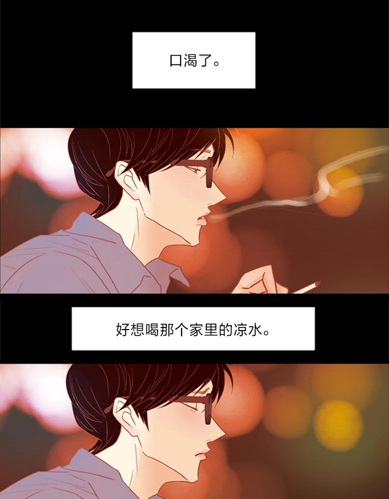 《远看是蔚蓝的春天》57.所谓贫穷 第41页