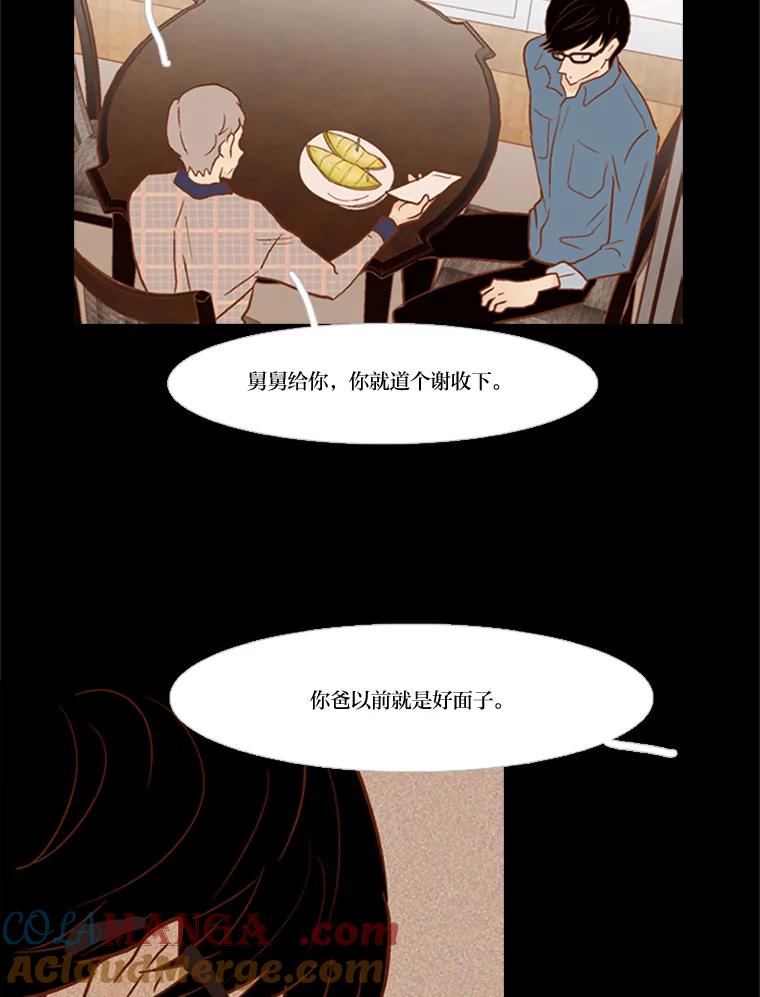 《远看是蔚蓝的春天》57.所谓贫穷 第22页