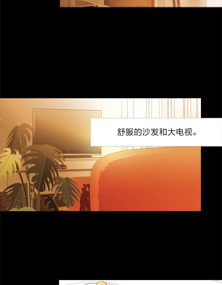 《远看是蔚蓝的春天》57.所谓贫穷 第44页