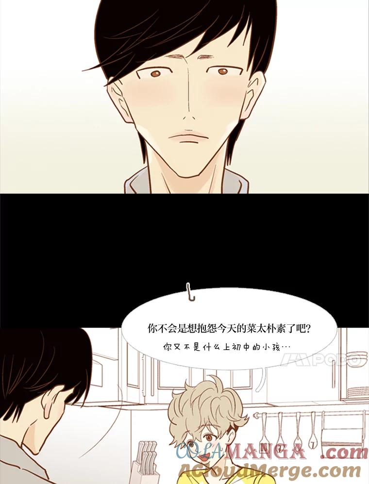 《远看是蔚蓝的春天》57.所谓贫穷 第10页