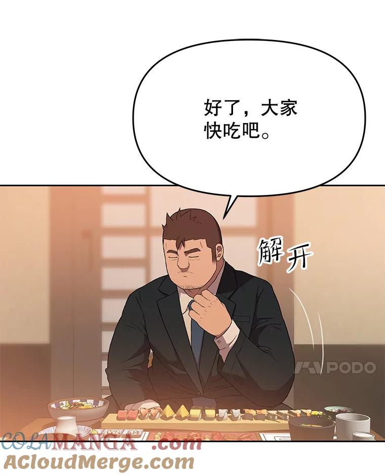 《彩虹桥守望者》57.星星（1） 第22页