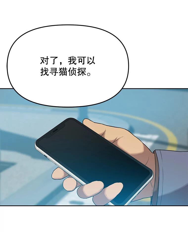 《彩虹桥守望者》57.星星（1） 第57页