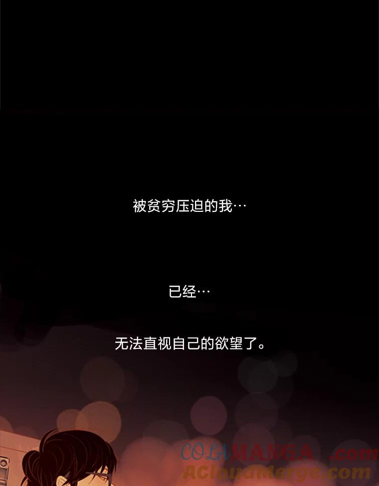 《远看是蔚蓝的春天》57.所谓贫穷 第58页