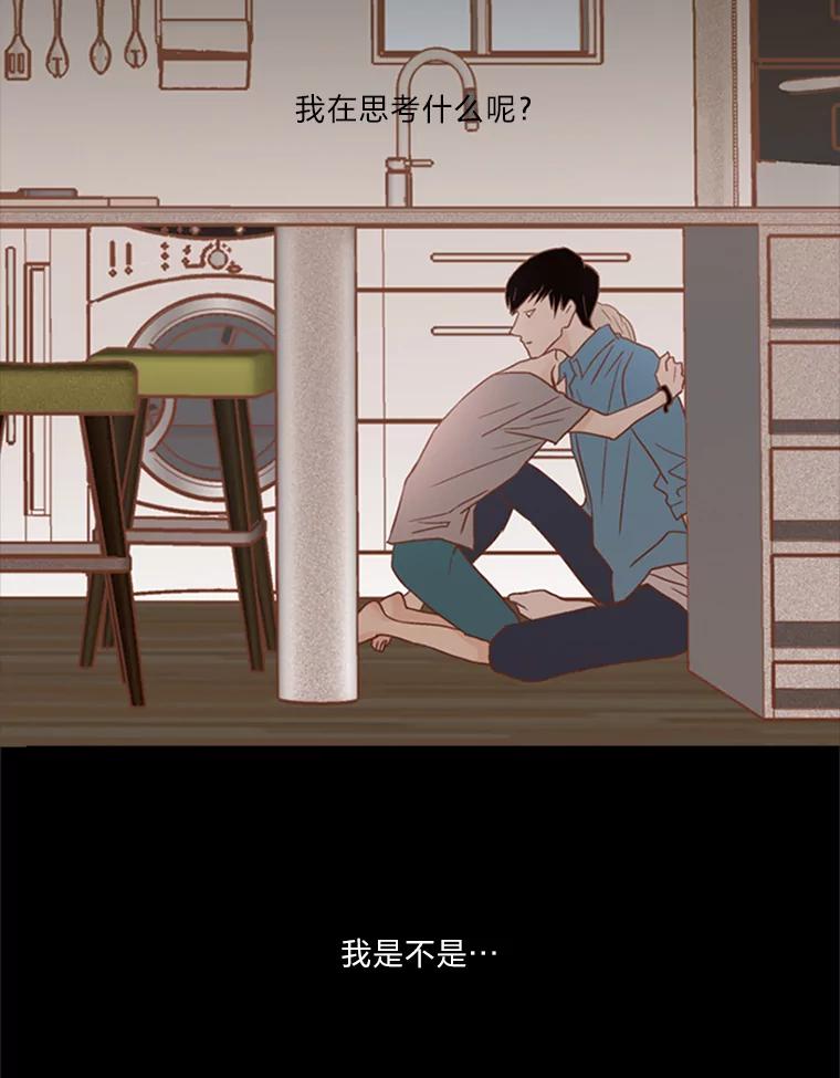《远看是蔚蓝的春天》57.所谓贫穷 第48页
