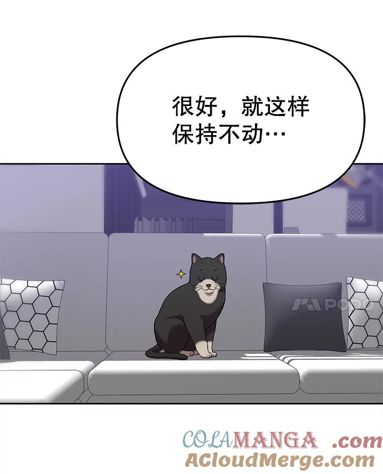 《彩虹桥守望者》57.星星（1） 第46页
