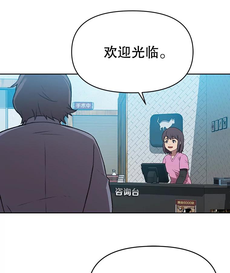 《彩虹桥守望者》57.星星（1） 第68页