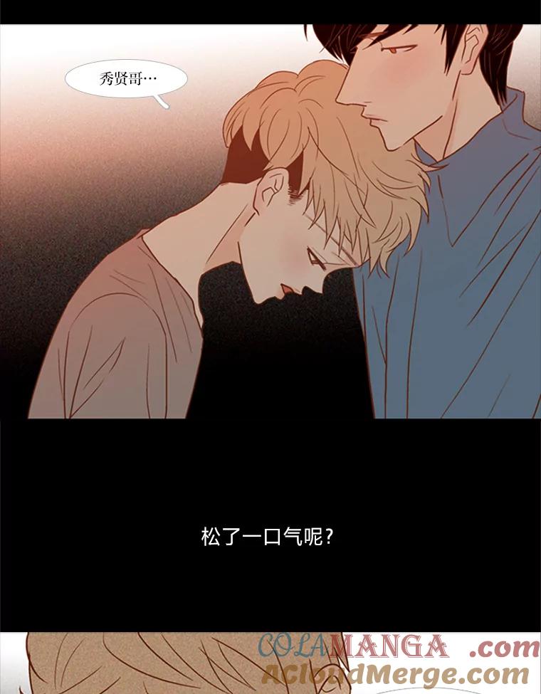 《远看是蔚蓝的春天》57.所谓贫穷 第49页