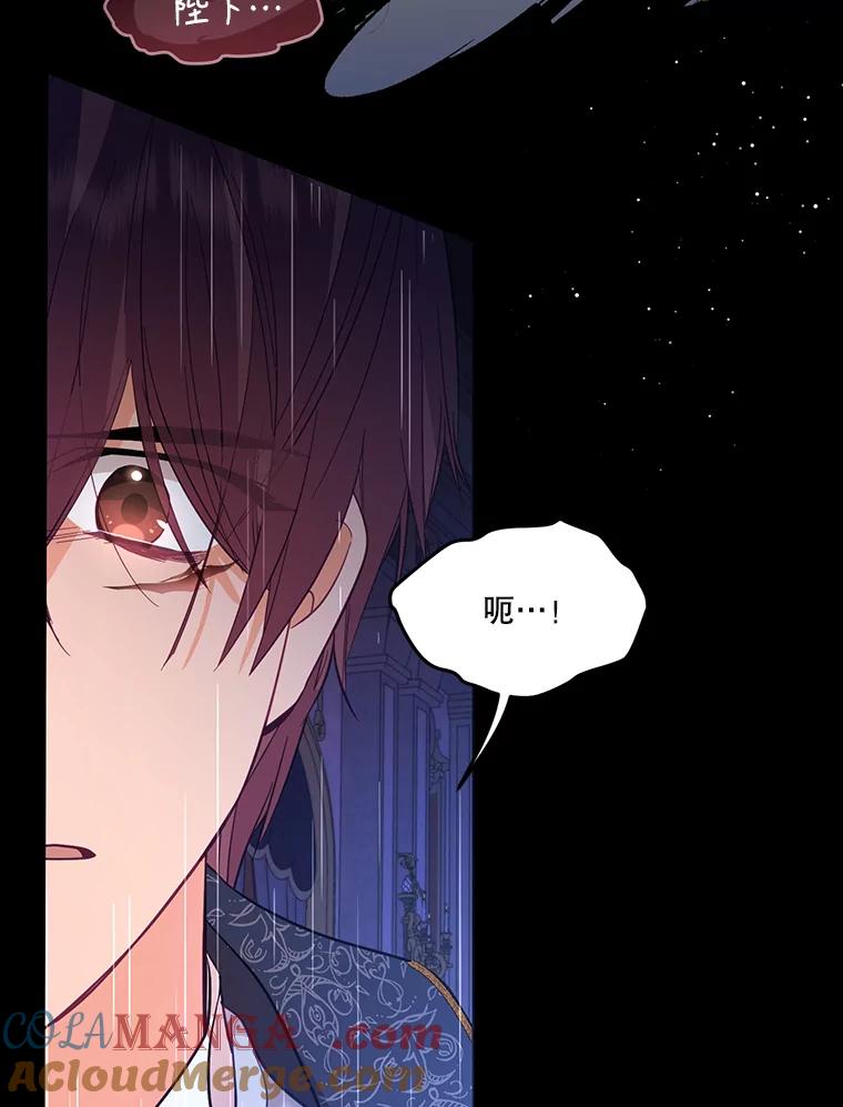 《披荆斩棘的未来》58.婚礼 第21页