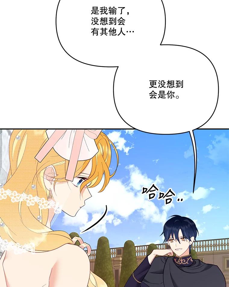 《披荆斩棘的未来》59.领导者和监视者 第70页