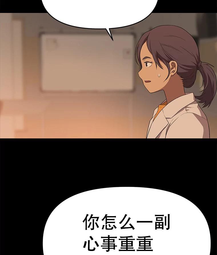 《彩虹桥守望者》58.星星（2） 第48页