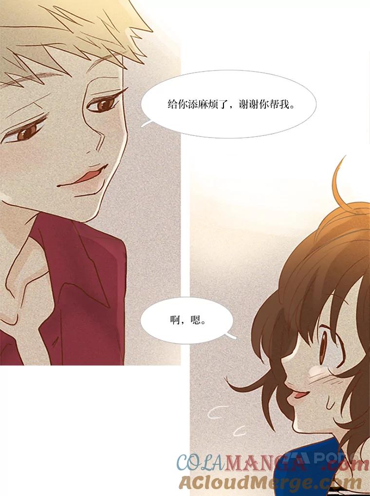 《远看是蔚蓝的春天》58.看着我 第16页