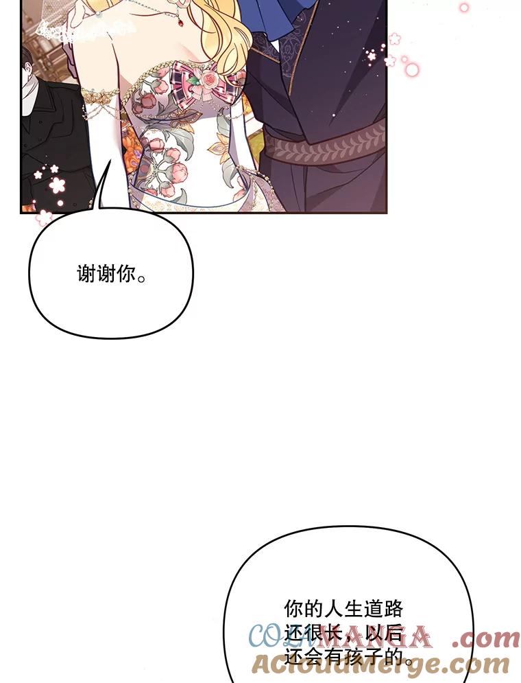 《披荆斩棘的未来》59.领导者和监视者 第9页