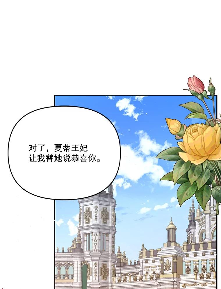 《披荆斩棘的未来》59.领导者和监视者 第2页