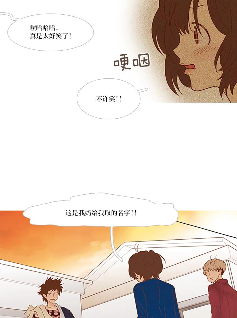 《远看是蔚蓝的春天》58.看着我 第21页
