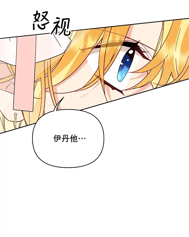《披荆斩棘的未来》59.领导者和监视者 第72页