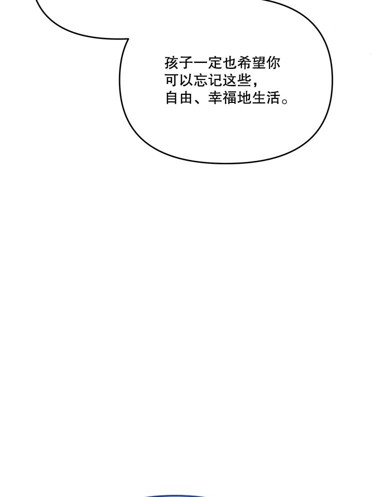 《披荆斩棘的未来》59.领导者和监视者 第11页