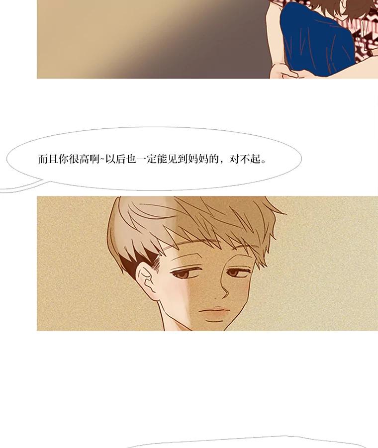 《远看是蔚蓝的春天》58.看着我 第29页
