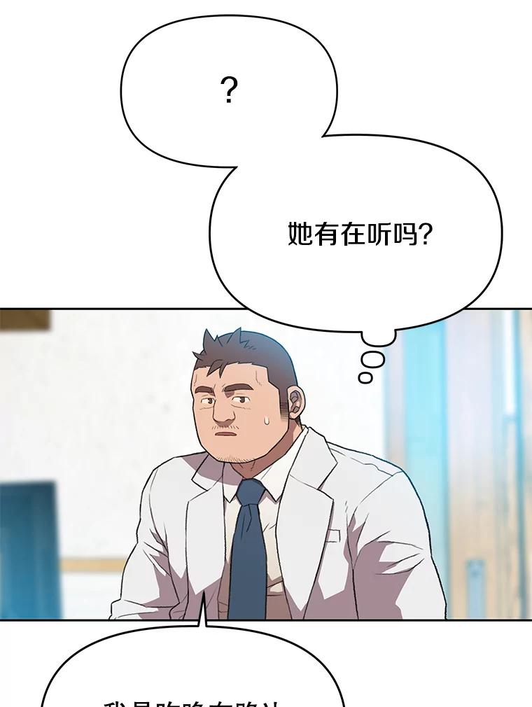 《彩虹桥守望者》58.星星（2） 第14页
