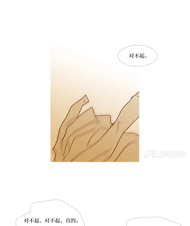 《远看是蔚蓝的春天》58.看着我 第26页