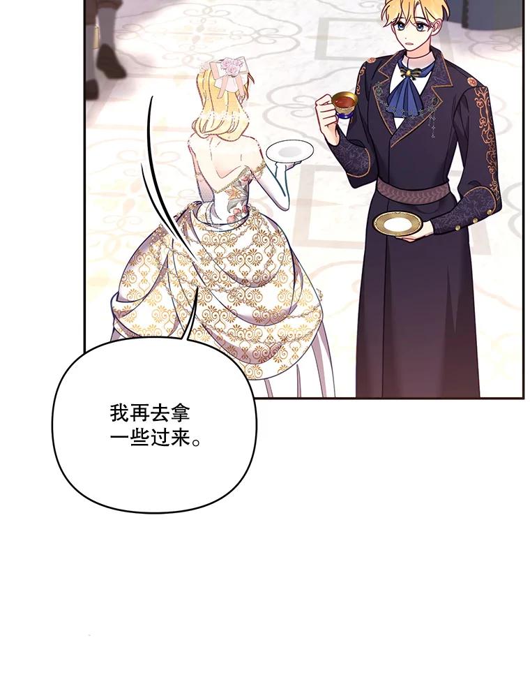 《披荆斩棘的未来》59.领导者和监视者 第16页