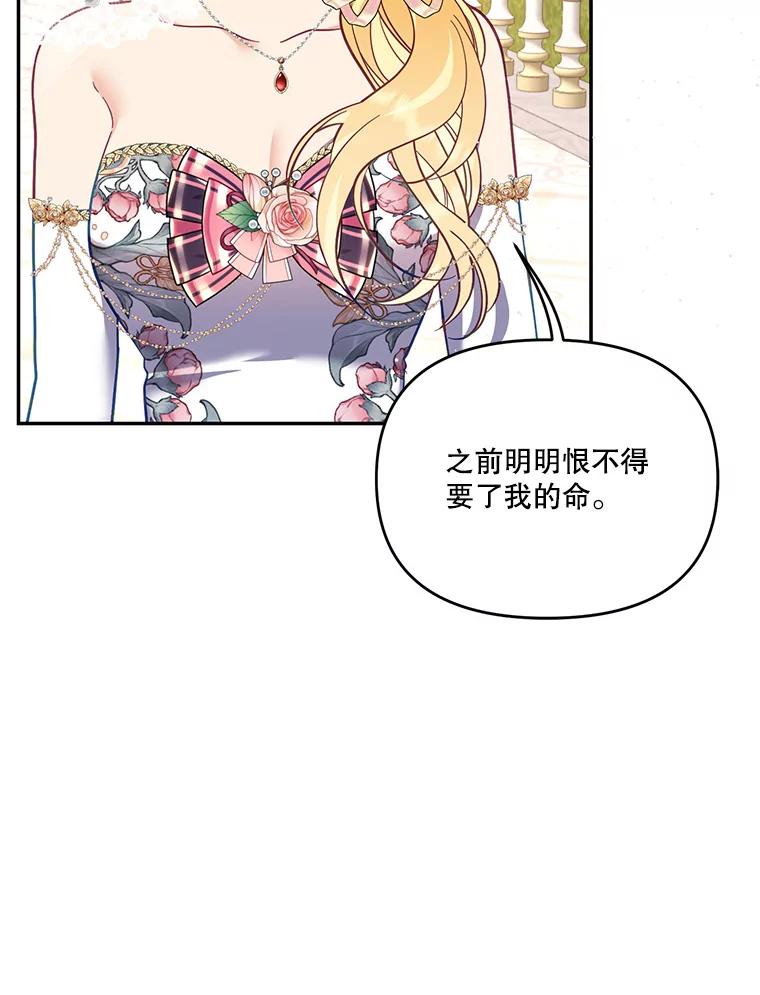 《披荆斩棘的未来》59.领导者和监视者 第6页