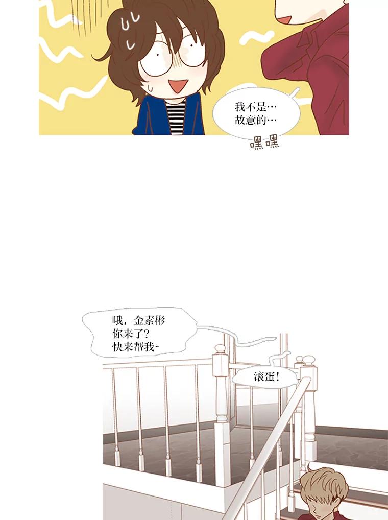 《远看是蔚蓝的春天》58.看着我 第8页
