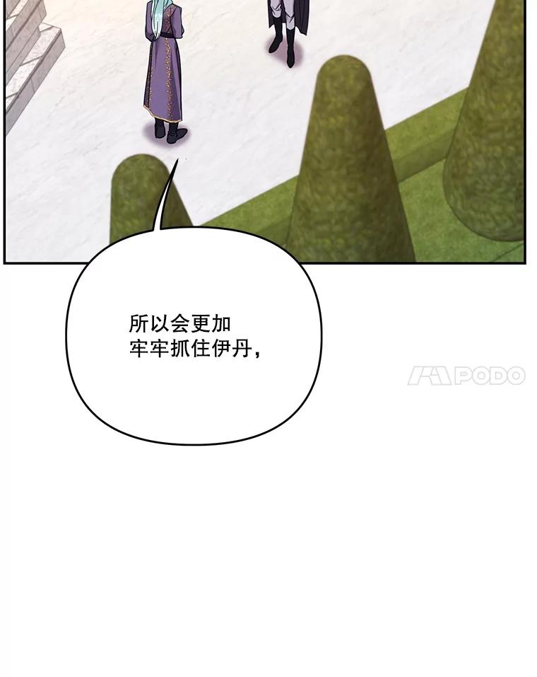 《披荆斩棘的未来》59.领导者和监视者 第51页