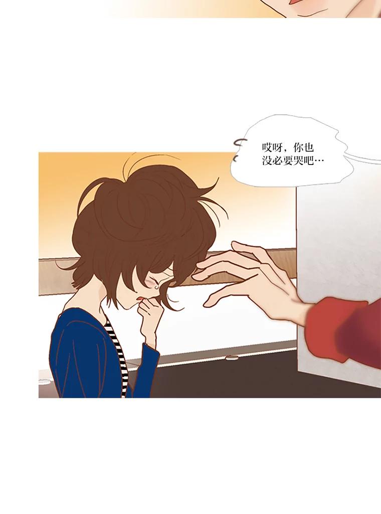《远看是蔚蓝的春天》58.看着我 第24页