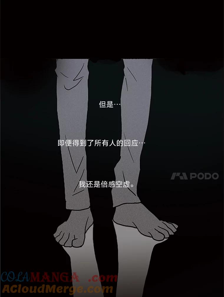 《远看是蔚蓝的春天》58.看着我 第46页