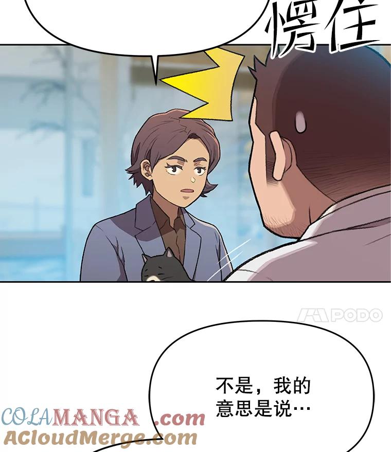 《彩虹桥守望者》58.星星（2） 第25页