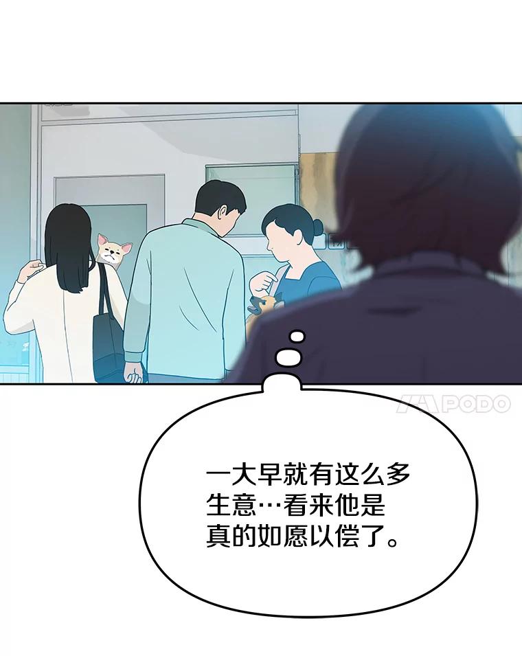《彩虹桥守望者》58.星星（2） 第32页