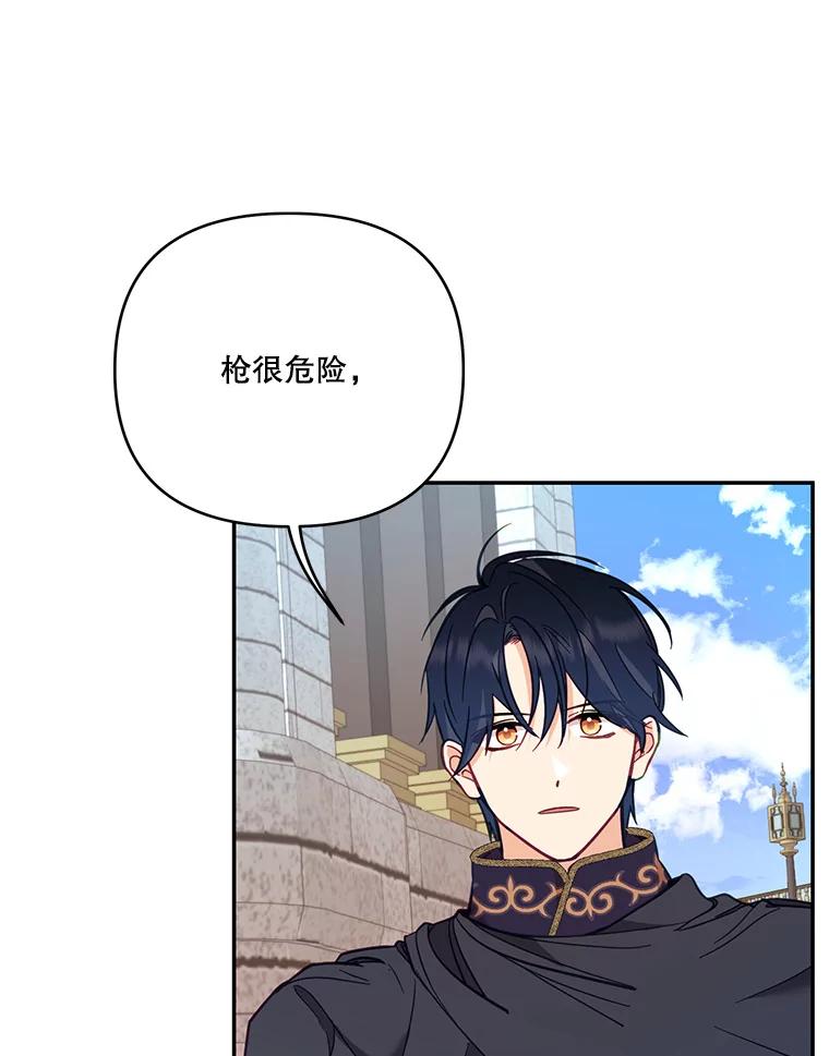 《披荆斩棘的未来》59.领导者和监视者 第100页