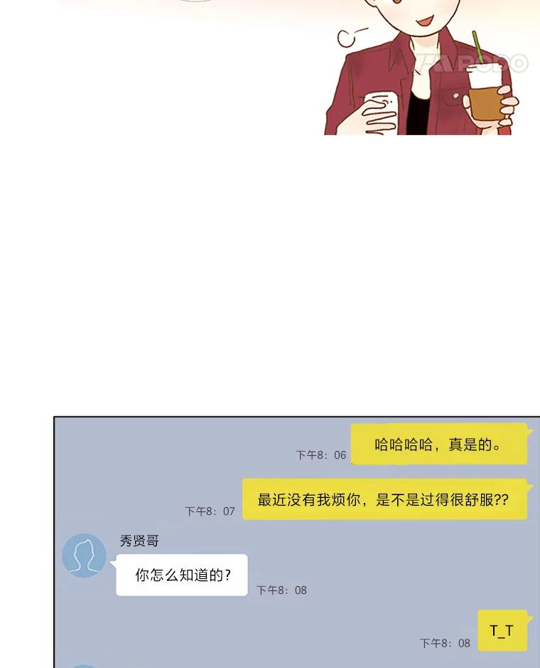 《远看是蔚蓝的春天》58.看着我 第54页