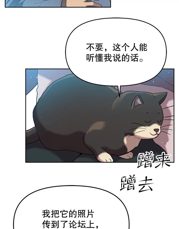 《彩虹桥守望者》58.星星（2） 第11页