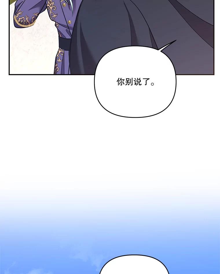 《披荆斩棘的未来》59.领导者和监视者 第46页
