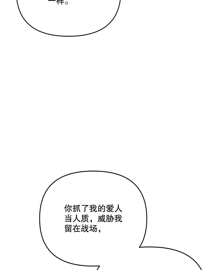 《披荆斩棘的未来》59.领导者和监视者 第28页