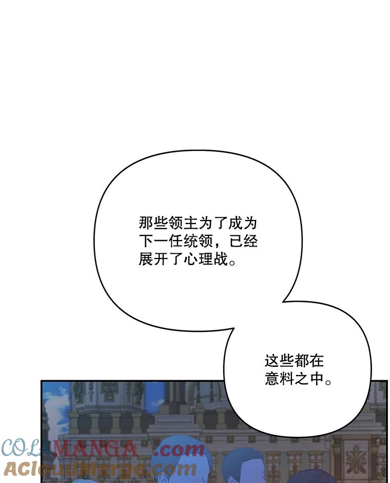 《披荆斩棘的未来》59.领导者和监视者 第33页