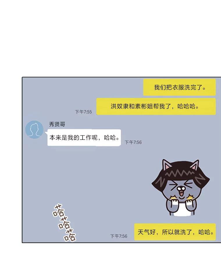 《远看是蔚蓝的春天》58.看着我 第51页