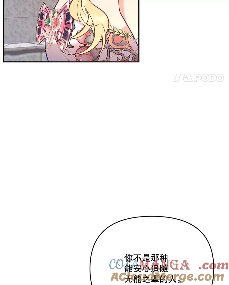 《披荆斩棘的未来》59.领导者和监视者 第41页