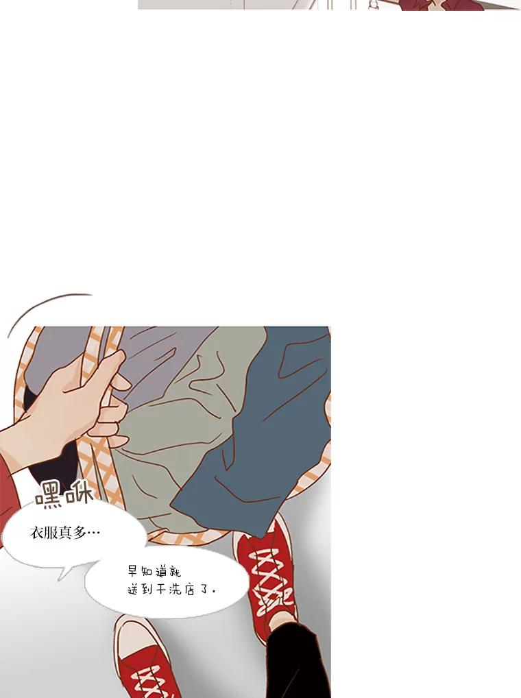 《远看是蔚蓝的春天》58.看着我 第9页