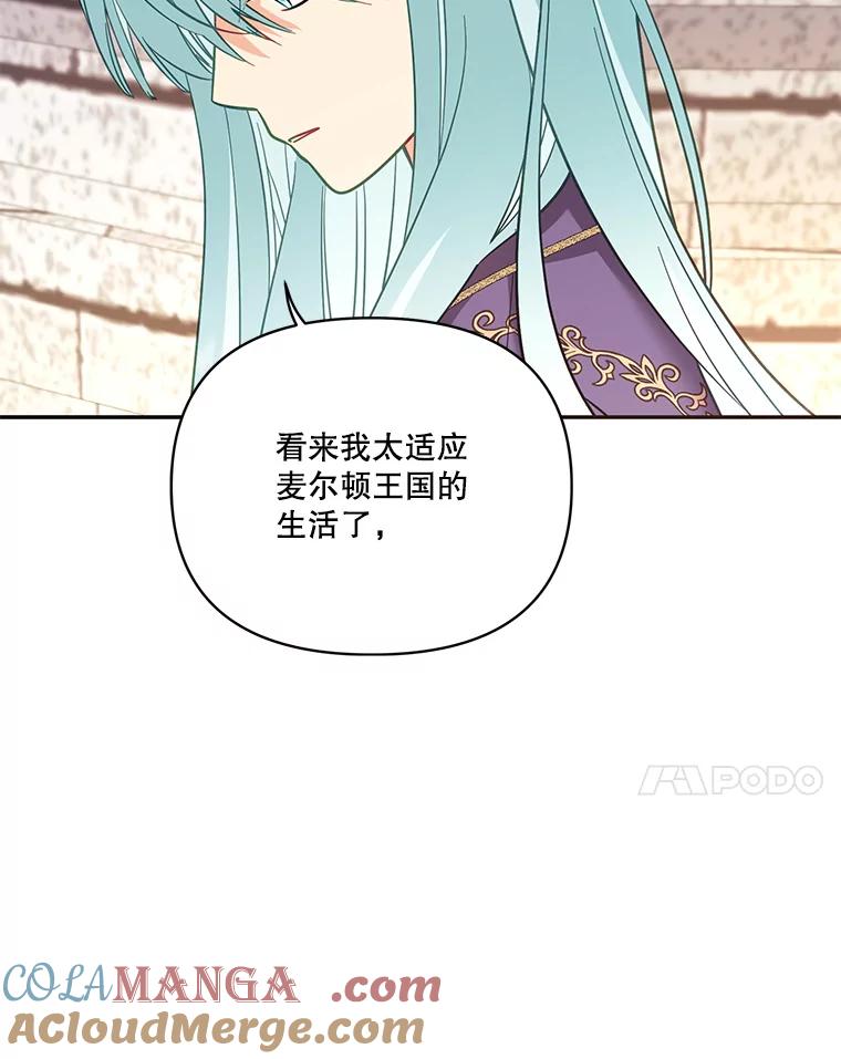《披荆斩棘的未来》59.领导者和监视者 第61页