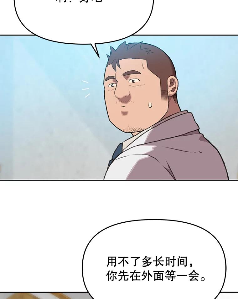 《彩虹桥守望者》58.星星（2） 第30页