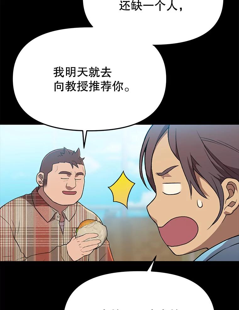 《彩虹桥守望者》58.星星（2） 第41页