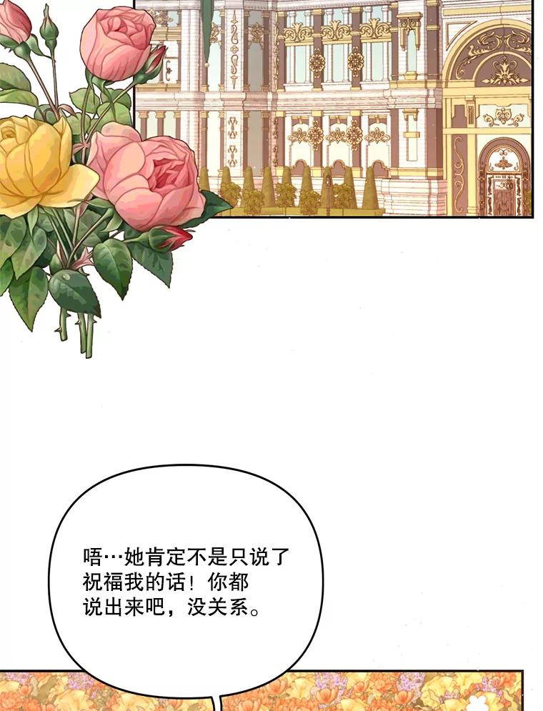 《披荆斩棘的未来》59.领导者和监视者 第3页