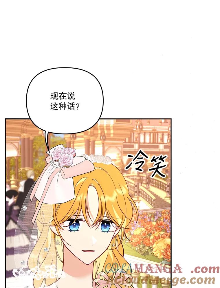 《披荆斩棘的未来》59.领导者和监视者 第5页