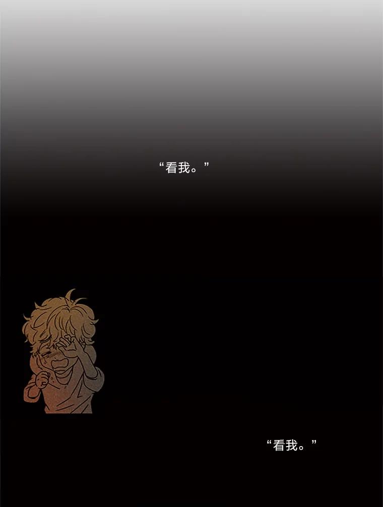 《远看是蔚蓝的春天》58.看着我 第44页