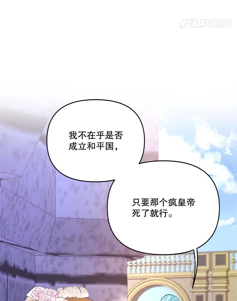 《披荆斩棘的未来》59.领导者和监视者 第24页
