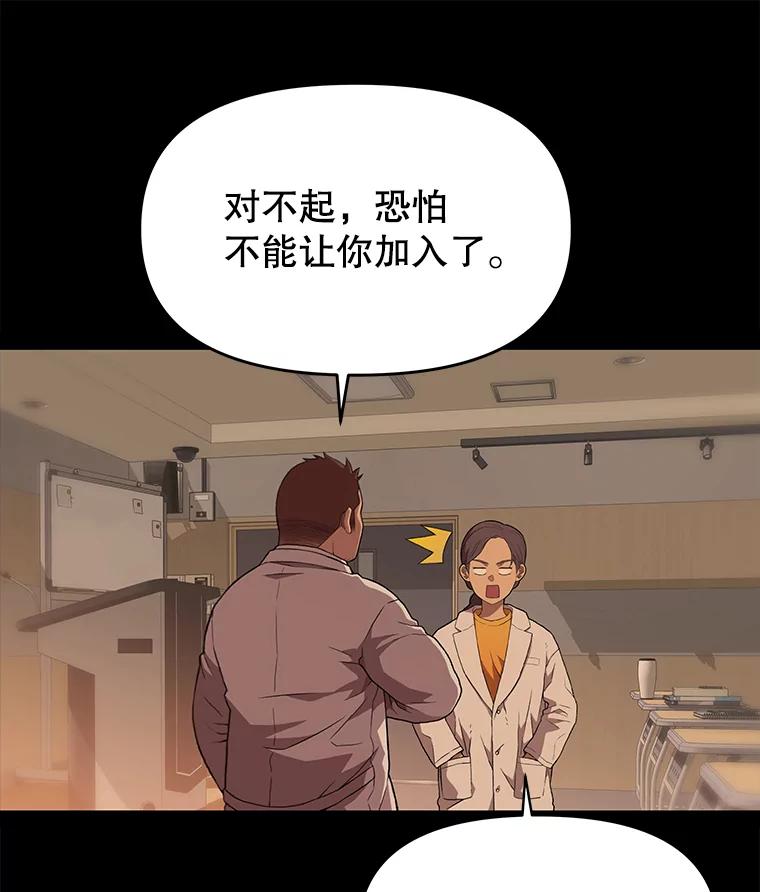 《彩虹桥守望者》58.星星（2） 第45页