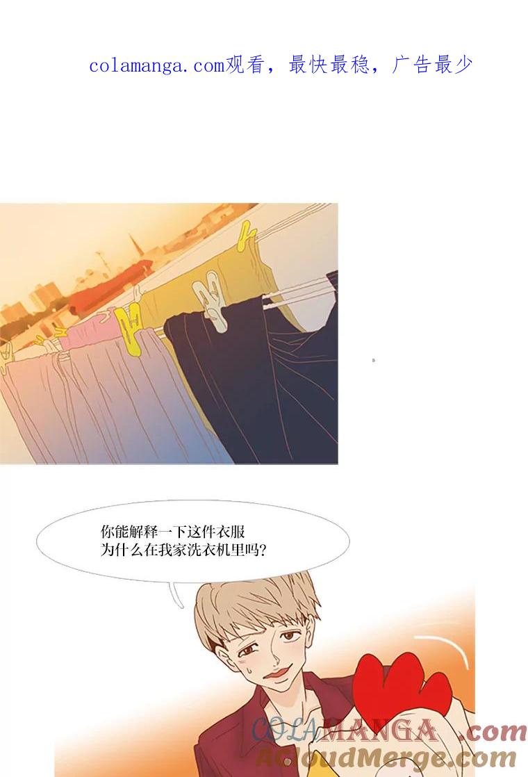 《远看是蔚蓝的春天》58.看着我 第1页
