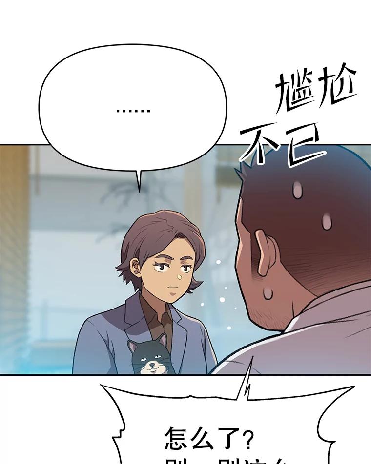 《彩虹桥守望者》58.星星（2） 第27页
